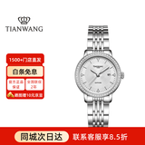 天王（TIAN WANG）手表女士时尚钢带石英女表博雅系列七夕情人节礼物送女友31161 白盘银色钢带