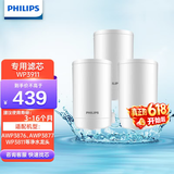 飞利浦（PHILIPS） WP3911超滤活性炭滤芯 适配净水龙头WP3811/3826/3876等 三支装