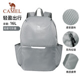 骆驼（CAMEL）轻便双肩背包男纯色折叠包户外休闲旅行登山包女 133DB02006 灰色