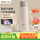 小熊（Bear）【价保618】电热水杯 便携式烧水壶 升级双层不锈钢 0.3L迷你保温杯学生宿舍电热水壶 ZDH-C04X1
