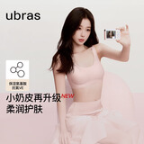 ubras【虞书欣同款】小奶皮云朵隐形无尺码内衣女粉底液文胸透气无痕 【升级小奶皮2.0】冷桃粉色 NEW 均码 丰盈版-背心款130斤-160斤/A-D杯