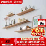 艺柳园 北欧实木一字隔板墙上置物架客厅电视背景墙面创意搁板单个 长90cm原木色