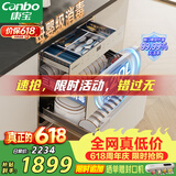 康宝（Canbo）120L磐石304不锈钢消毒柜嵌入式家用母婴烘干二星巨量消毒碗柜政府补贴XDZ120-V6 俩版本随机发货