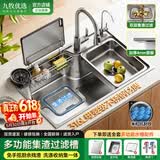 九牧优选日式厨房水槽大单槽洗菜盆一体盆304升级316不锈钢台中下集渣碗池 68*46日式集渣水槽-圆抽拉全配置 水槽套餐