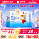 哈药维生素AD软胶囊50粒 儿童复合维生素ad维生素d3婴幼儿一岁以上