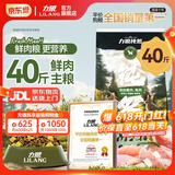力狼狗粮 纯然金毛阿拉斯加40拉布拉多萨摩耶马犬德牧中大型犬粮 鸭肉梨｜肉粒三拼｜鲜肉犬粮40斤