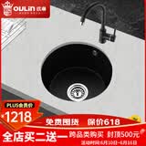 欧琳（OULIN）水槽石英石黑色圆形岛台水槽厨房洗菜盆西厨水吧台餐边柜小槽 配8006K铜龙头【弧形基础款】 GS101：外直径410mm