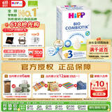 喜宝（HiPP）德国珍宝版有机益生菌婴幼儿配方奶粉3段 (10个月-2岁) 600g/盒