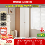 全友家居奶油风二门衣柜卧室家用出租房靠墙落地收纳储物柜子成品衣橱