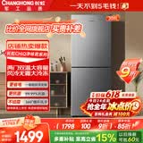 长虹【价保618】CHiQ系列308升两门小户型冰箱家用一级双变频节能低噪宿舍租房小巧CR-DW308国家补贴