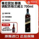 尊尼获加醇黑调配苏格兰威士忌700ml