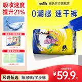 雀氏（Chiaus）玩彩派PRO拉拉裤学步裤 超薄透气成长裤裤型国产尿不湿 大码L42+2片【9-14kg】