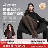 小野和子【杨幂同款】羊绒打底裤袜女秋冬光腿神器保暖秋裤连裤袜