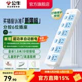 公牛（BULL）分控插座 蓝白经典排插拖线板 新国标超功率保护 带保护门电源插排插线板插板接线板 【六位分控1.8米|超功率保护】GN-317