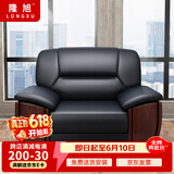 隆旭 办公沙发组合办公室简约会客接待沙发商务皮沙发 西皮单人位 