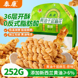 泰康黄油千层麻花252g 原味糕点酥脆老式大麻花 休闲零食 独立小包装
