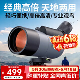 雷龙追光者15-45X70ED镜高清高倍专业级成人户外观靶观鸟镜单筒望远镜
