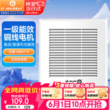 金羚（JINLING）排气扇集成吊顶普通吊顶通用排风扇厨房卫生间排气扇BPT10-22-1M