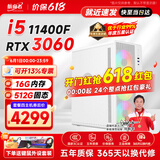 航向者 i5 12400F/T1000/A2000升RTX5060设计师绘图建模渲染视频剪辑后期台式电脑主机组装整机全套 套四：11400F丨12G设计卡丨3D渲染建模