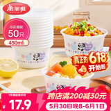 美丽雅一次性碗食品级450m|*50只 耐高温可微波野餐印花塑料方便汤碗