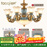 韬齐欧式吊灯客厅灯美式餐厅灯卧室灯别墅酒店大厅豪华复古灯具灯饰 两室两厅（套餐B）【包安装】 不带灯泡