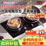 志高（CHIGO）电磁炉电陶炉3500W大功率双灶台式嵌入式凹面家用大火力爆炒智能预约定时圆底电磁灶带锅A35T2