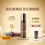 嘉媚乐（CAMENAE）神采美目眼部精华油抗皱淡化眼纹平滑眼周眼油滚珠10ml
