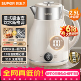 苏泊尔（SUPOR）电水壶烧水壶 2.5L电热水壶 316L不锈钢无缝内胆 母婴冲奶粉调温 恒温水壶 SW-25J03A【价保618】