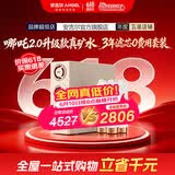 安吉尔净水器家用直饮【价保618】全屋净热饮套装 哪吒2.0真矿水 反渗透RO膜 1400G流速加热矿物质净水机 【3年滤芯0费用+净水器】套装
