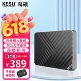 科硕（KESU）1TB 移动硬盘+硬盘包大容量手机笔记本电脑外接机械硬盘 USB3.0 K205-魅力黑 2.5英寸