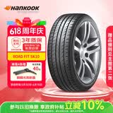 韩泰（Hankook）汽车轮胎 205/55R16 91V SK10 适配朗逸/速腾/高尔夫/朗动/威朗