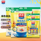 西麦 即食纯燕麦片 高膳食纤维未添加蔗糖冲饮早餐谷物代餐燕麦片c 【店长推荐】2064g