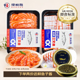 深悦胜 冰鲜挪威三文鱼刺身（大西洋鲑鱼）中段纯肉鱼腩 生鲜即食生鱼片 鱼肉+鱼腩 双拼 400g