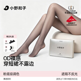 小野和子无缝裸感丝袜【礼盒】薄款耐勾丝超透肉色美肤袜夏季光腿神器