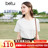 百图betu女装夏季新款T恤减龄气质圆领蕾丝珍珠短袖T恤女2403T18 白色 XS
