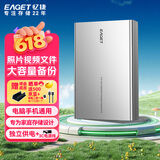 忆捷（EAGET）3TB 移动硬盘桌面式存储Type-C3.2高速大容量存储 3.5英寸