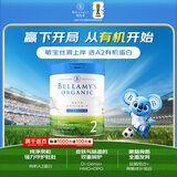 贝拉米（Bellamy's）白金版2段较大婴儿奶粉800g 6~12月 有机A2蛋白 澳洲原装进口蒙牛
