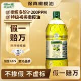 欧丽薇兰 Olivoila【保真橄榄油】食用油 特级初榨橄榄油1.6L