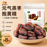 西域美农三蒸枣抱黄精400g 九蒸九晒黄精 配料干净 看得见的黄精 开袋即食