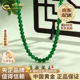 中国黄金（CHINA GOLD）绿玛瑙项链女款素圈散珠新中式国风情人生日生日送女朋友老婆礼物 【人气推荐】绿玛瑙项链-8MM+中金礼盒