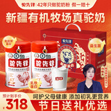 驼先锋骆驼奶粉初乳益生菌无蔗糖400g*2礼盒新疆正品驼奶送礼优选