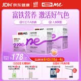 SwisseMe斯维诗 富铁软糖 含EDTA铁钠阿胶肽粉人参提取物 成人 45粒*2盒
