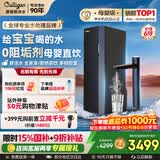 康丽根加热净水器小黑龙1100G厨下直饮一体机 母婴级反渗透0阻垢剂T2800