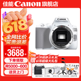 佳能200d二代 单反相机入门级  vlog踏青便携家用迷你单反数码照相机 200D II白拆单机身【不含镜头无法拍照】 官方标配【不含内存卡相机包等必要配件 推荐选套餐】