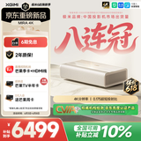 极米（XGIMI）MIRA 4K 1700CVIA 投影仪家用 真实高亮超短焦 4K超高清 壁画三色激光投影机智能家庭影院国家补贴