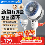 艾美特（AIRMATE）【小暴风】空气循环扇大风量摇头电风扇家用台式落地扇升级加高换气轻音柔风小风扇 FA18-X115