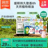 润本叮叮植物精油贴婴儿童专用卡通贴纸成人户外宝宝随身贴便携童趣贴 【热卖CP】卡通款36贴1盒+恐龙款 36贴 1盒