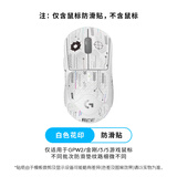 罗技（G）gpw二代无线游戏鼠标电竞狗屁王/金刚gpw三4代/小狗无线鼠标gpw5雪豹狗屁王3代鼠标防滑贴 GPW2代/金刚/3代/5代JAJ防滑贴白色