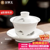 金镶玉羊脂玉瓷三才盖碗功夫茶具白瓷泡茶碗陶瓷敬茶碗墨岳130ml