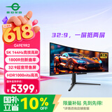 泰坦军团49英寸 QD-OLED 5K曲面144Hz HDR400超宽带鱼屏 0.03ms 原生10Bit KVM 炒股电竞游戏显示器G49E9R2